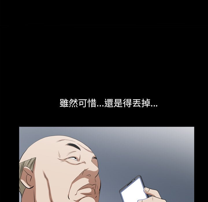 枷鎖2：赤腳 第41章 第48页