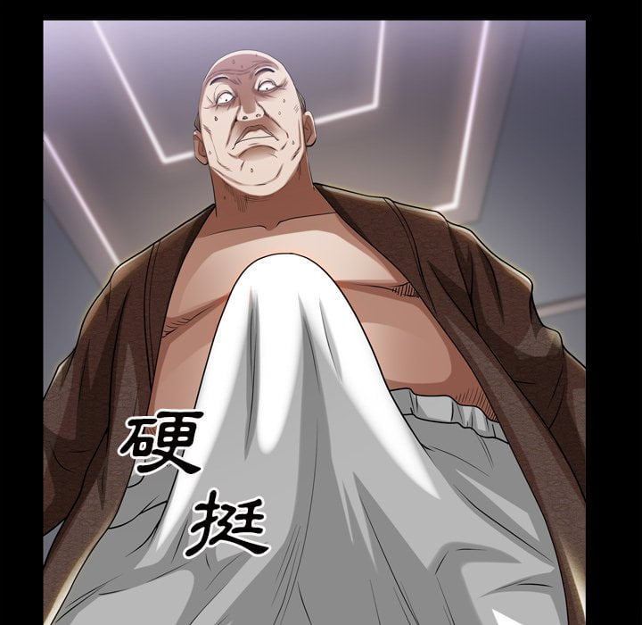 枷鎖2：赤腳 第42章 第45页