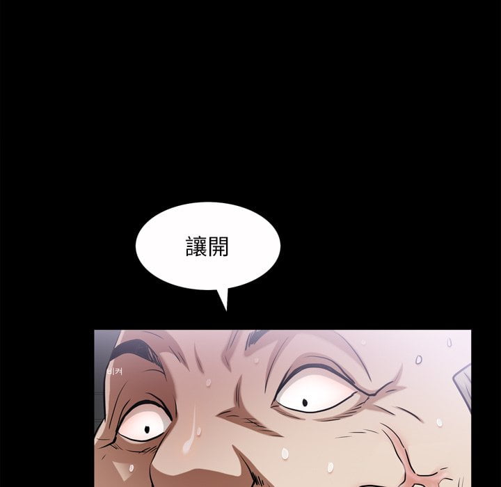枷鎖2：赤腳 第42章 第74页