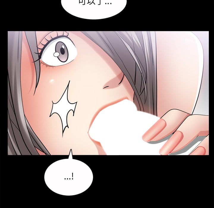 枷鎖2：赤腳 第42章 第72页