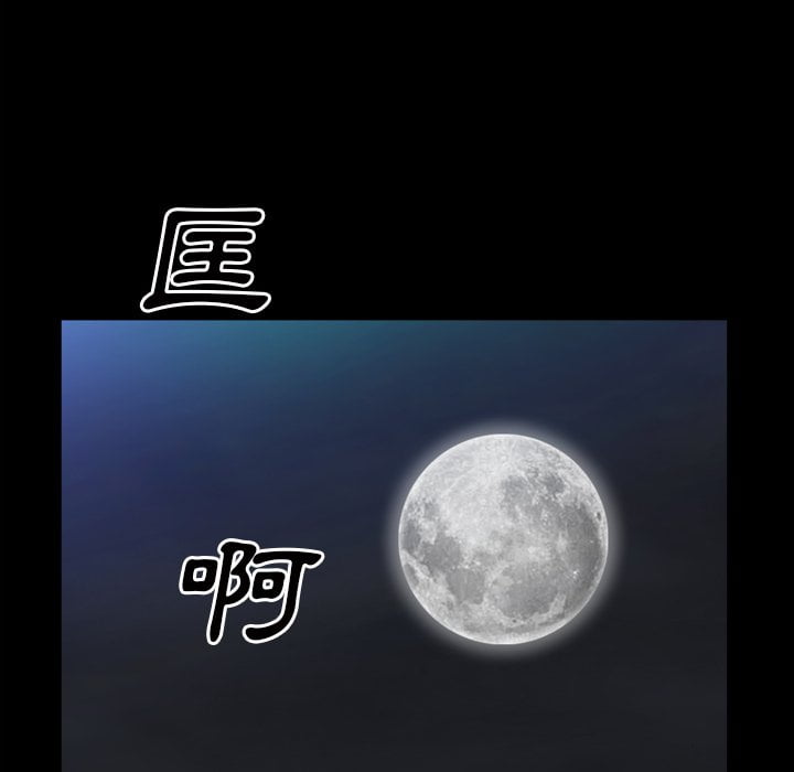 枷鎖2：赤腳 第42章 第90页