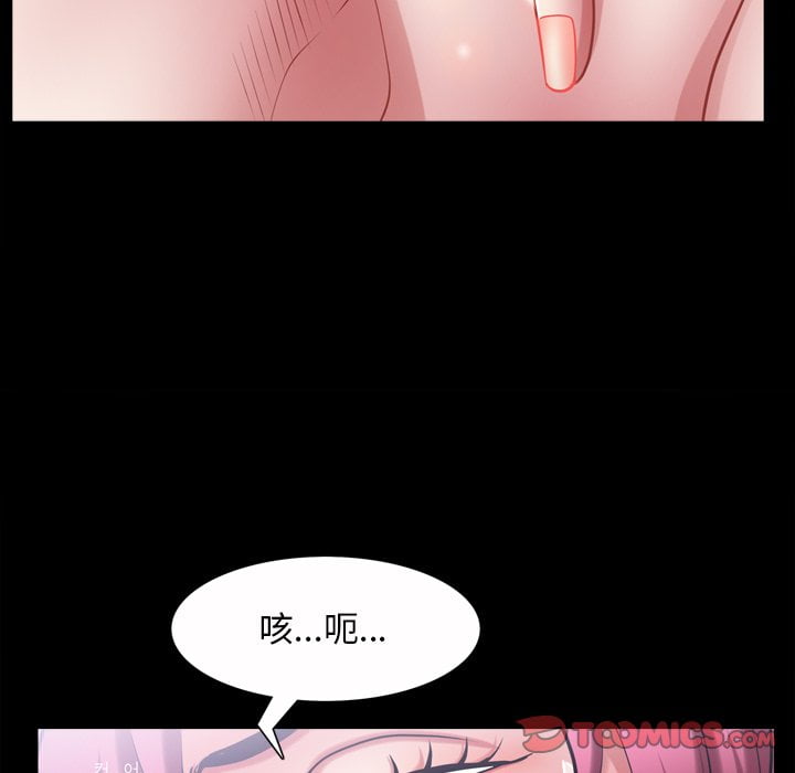 枷鎖2：赤腳 第42章 第33页