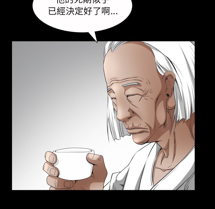 枷鎖2：赤腳 第43章 第111页