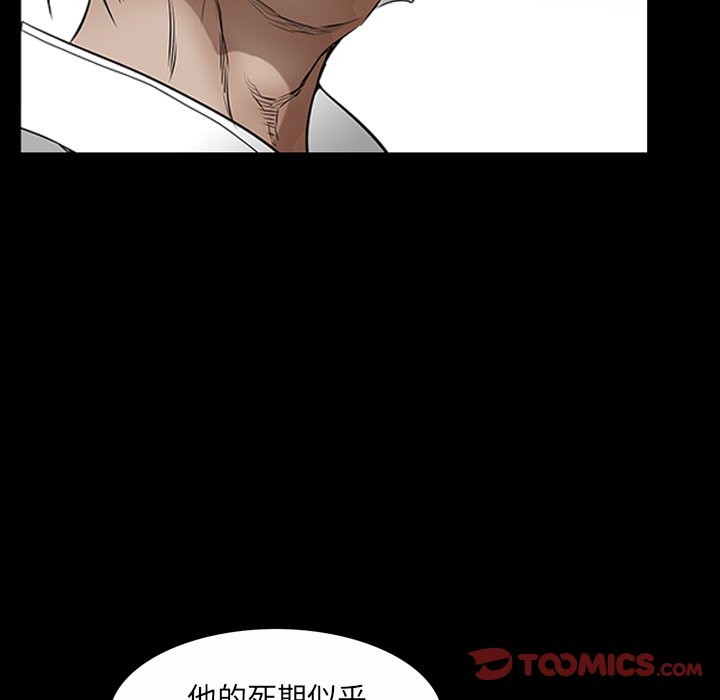 枷鎖2：赤腳 第43章 第110页