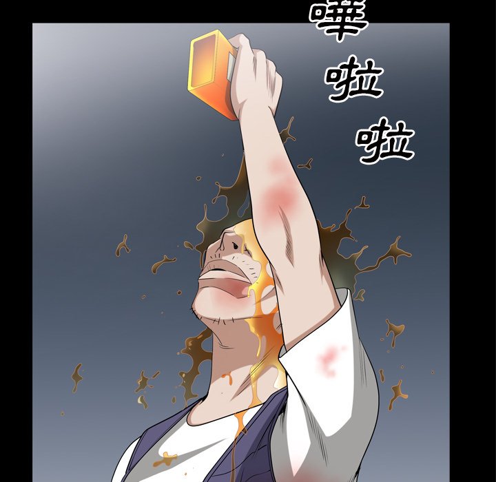 枷鎖2：赤腳 第43章 第35页