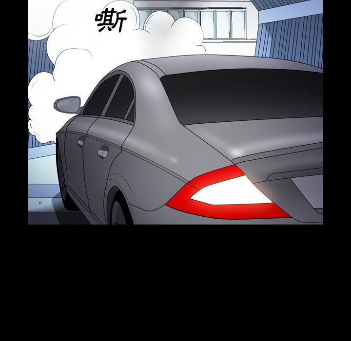 枷鎖2：赤腳 第43章 第9页