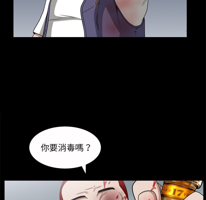 枷鎖2：赤腳 第43章 第36页