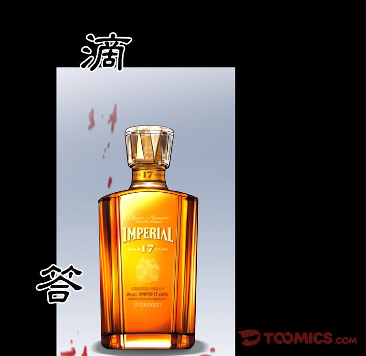 枷鎖2：赤腳 第43章 第32页