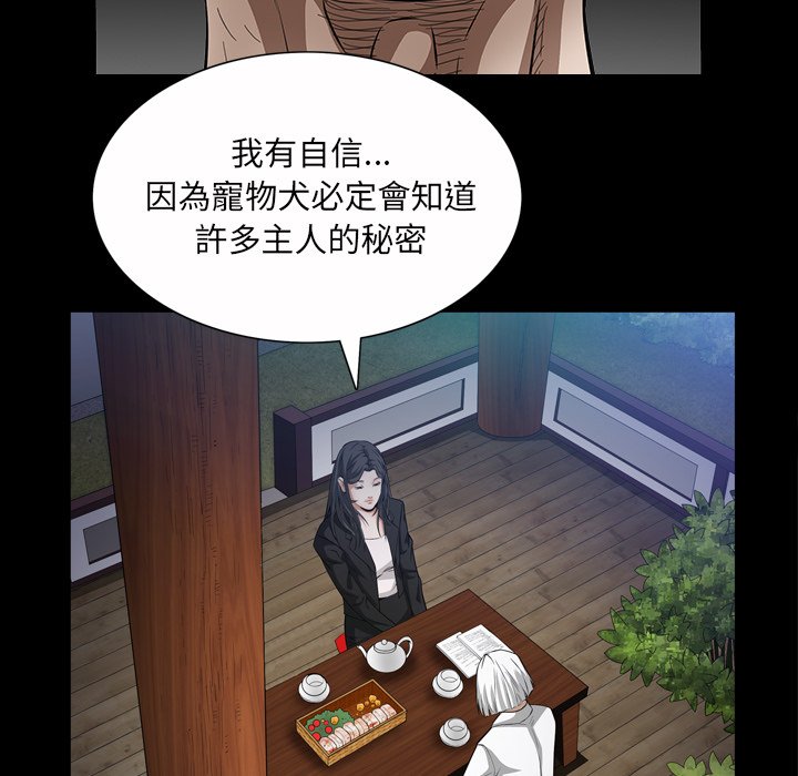 枷鎖2：赤腳 第43章 第106页
