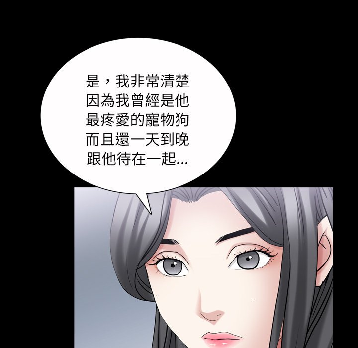 枷鎖2：赤腳 第43章 第99页