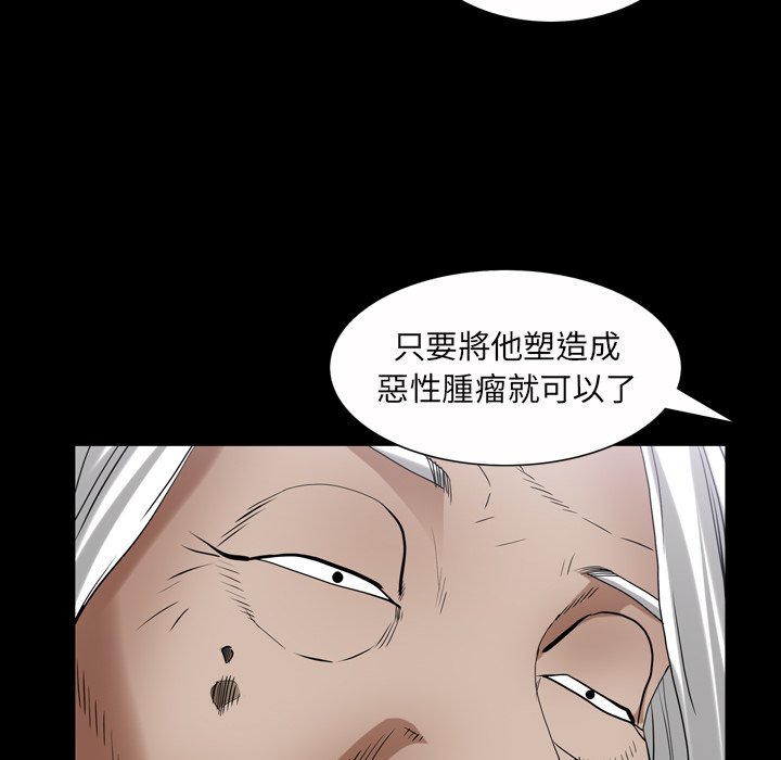 枷鎖2：赤腳 第43章 第100页