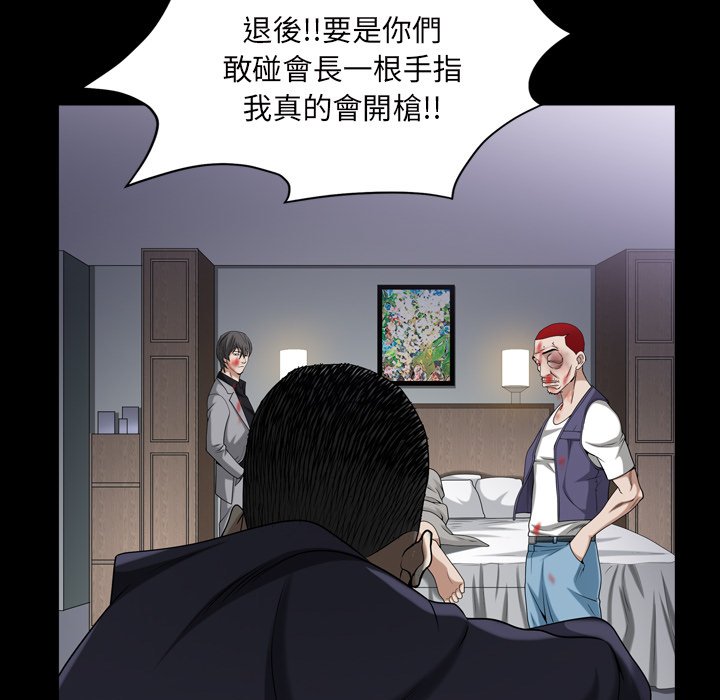 枷鎖2：赤腳 第43章 第70页