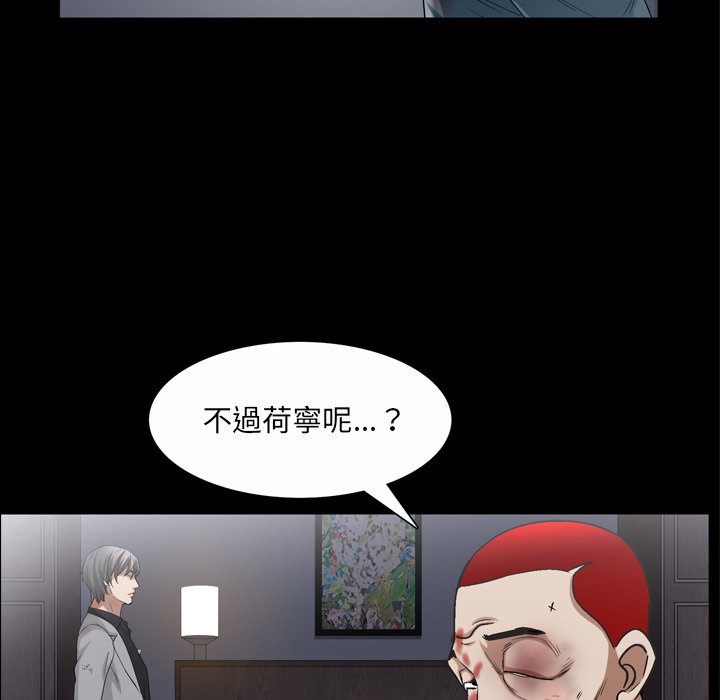 枷鎖2：赤腳 第43章 第58页