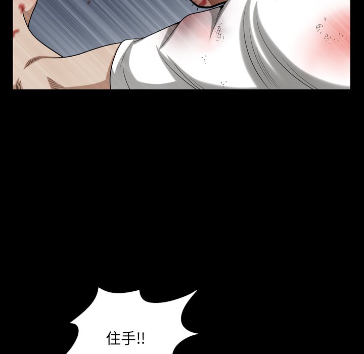 枷鎖2：赤腳 第43章 第65页
