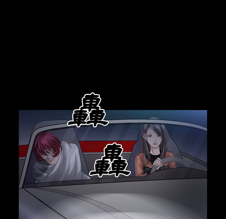 枷鎖2：赤腳 第43章 第84页