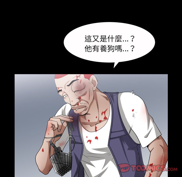 枷鎖2：赤腳 第43章 第50页