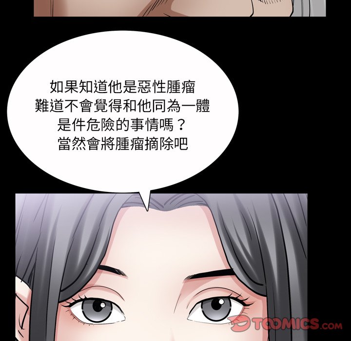 枷鎖2：赤腳 第43章 第83页