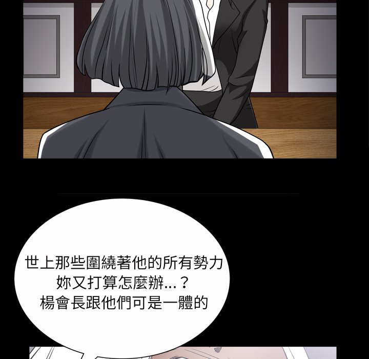 枷鎖2：赤腳 第43章 第94页