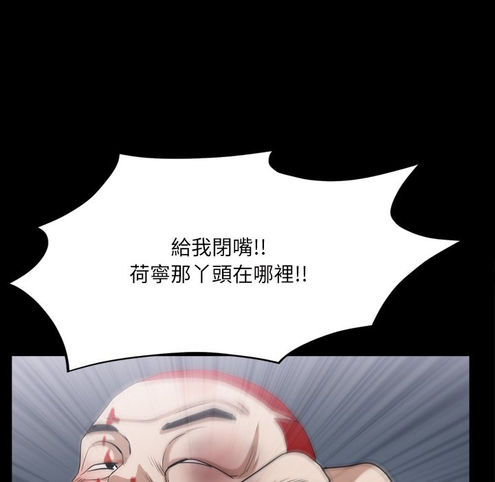 枷鎖2：赤腳 第43章 第75页