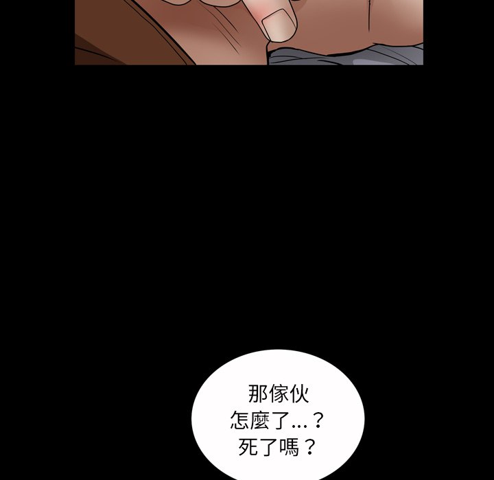 枷鎖2：赤腳 第43章 第57页