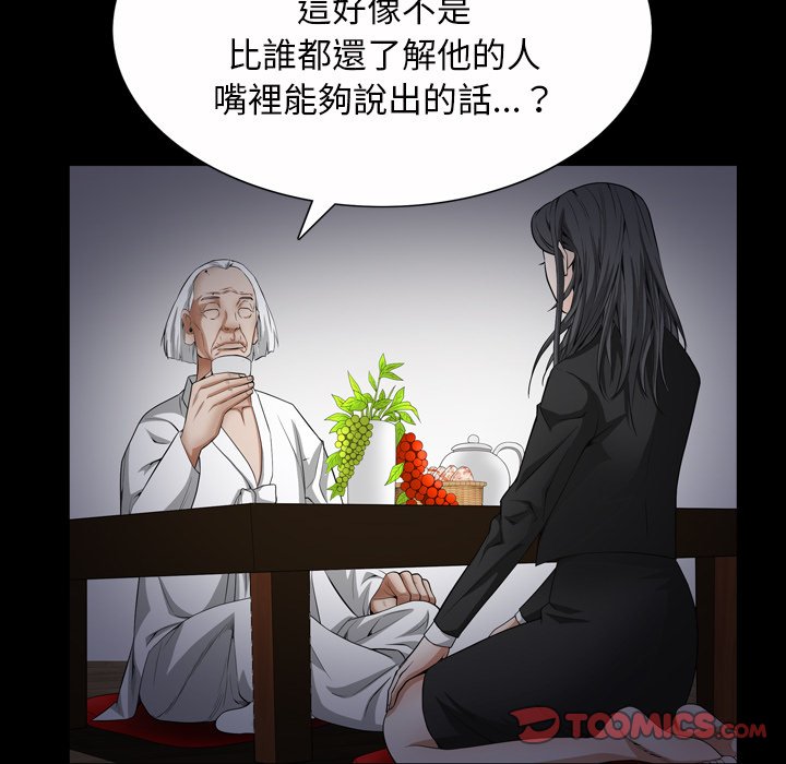 枷鎖2：赤腳 第43章 第98页
