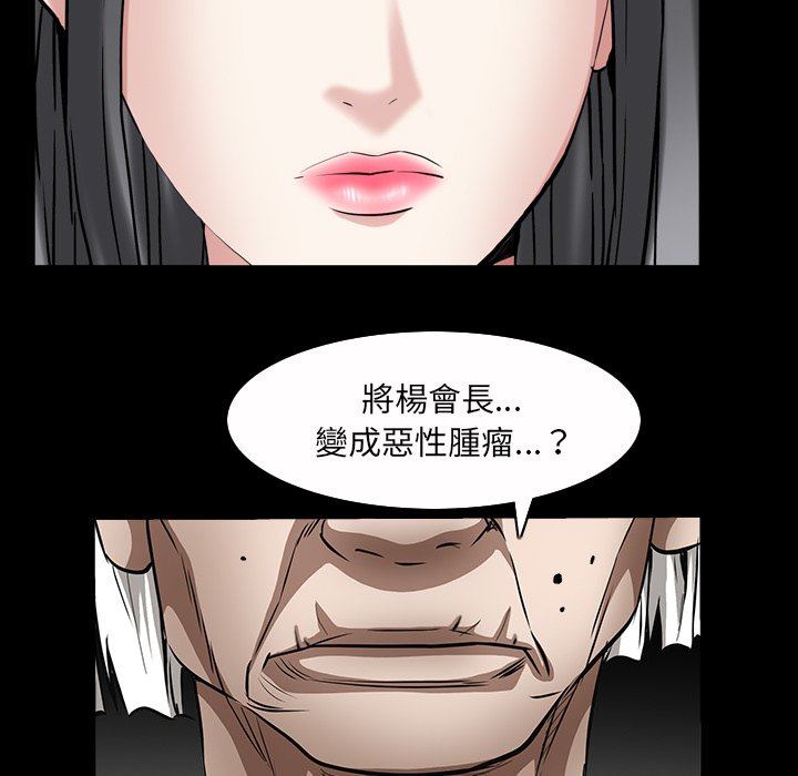 枷鎖2：赤腳 第43章 第82页