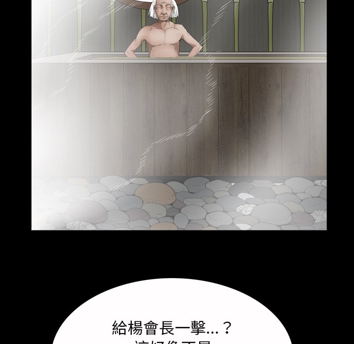 枷鎖2：赤腳 第43章 第97页