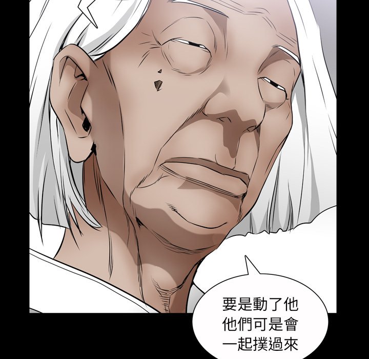 枷鎖2：赤腳 第43章 第102页
