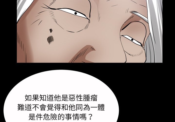 枷鎖2：赤腳 第44章 第4页