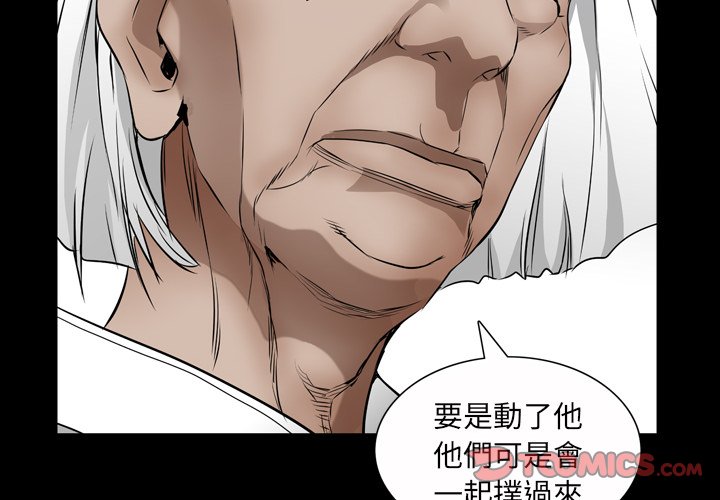 枷鎖2：赤腳 第44章 第2页