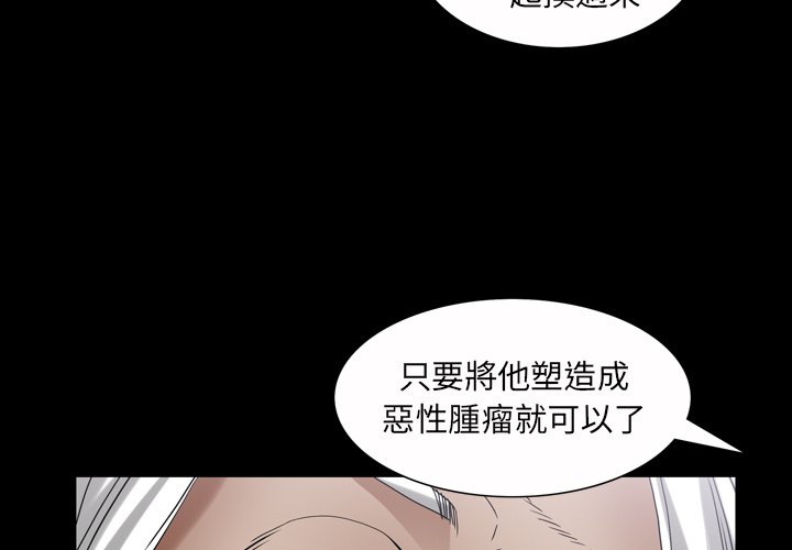 枷鎖2：赤腳 第44章 第3页