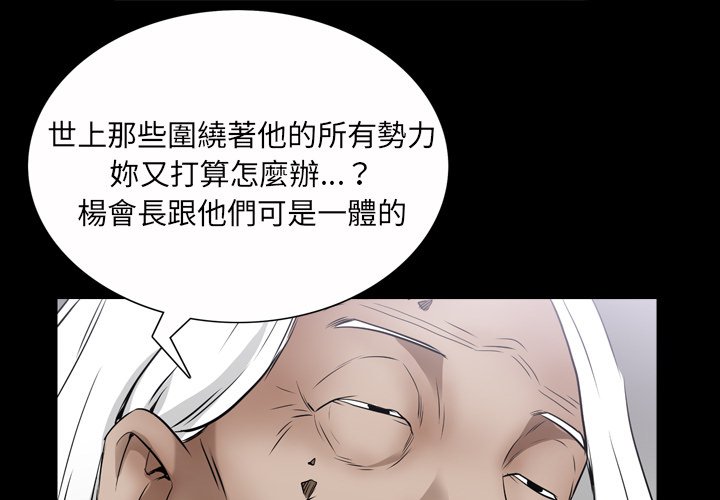 枷鎖2：赤腳 第44章 第1页