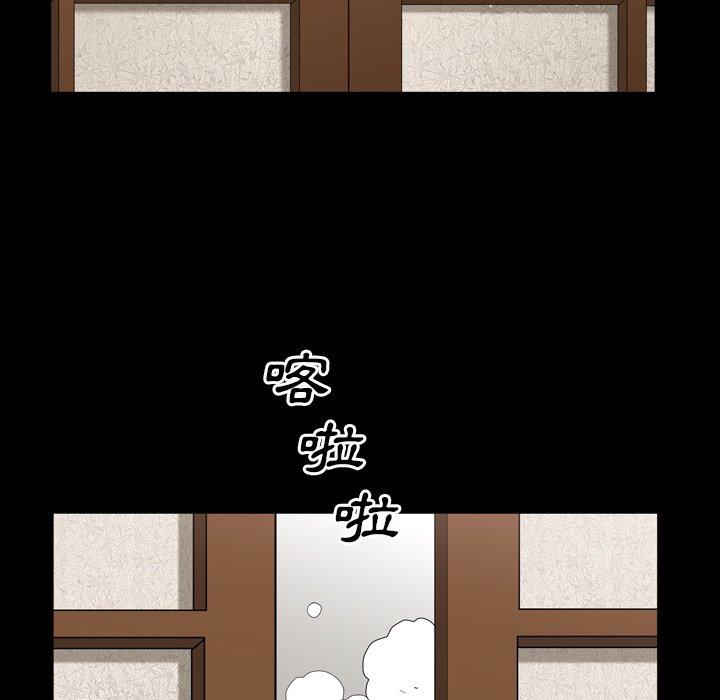 枷鎖2：赤腳 第44章 第13页