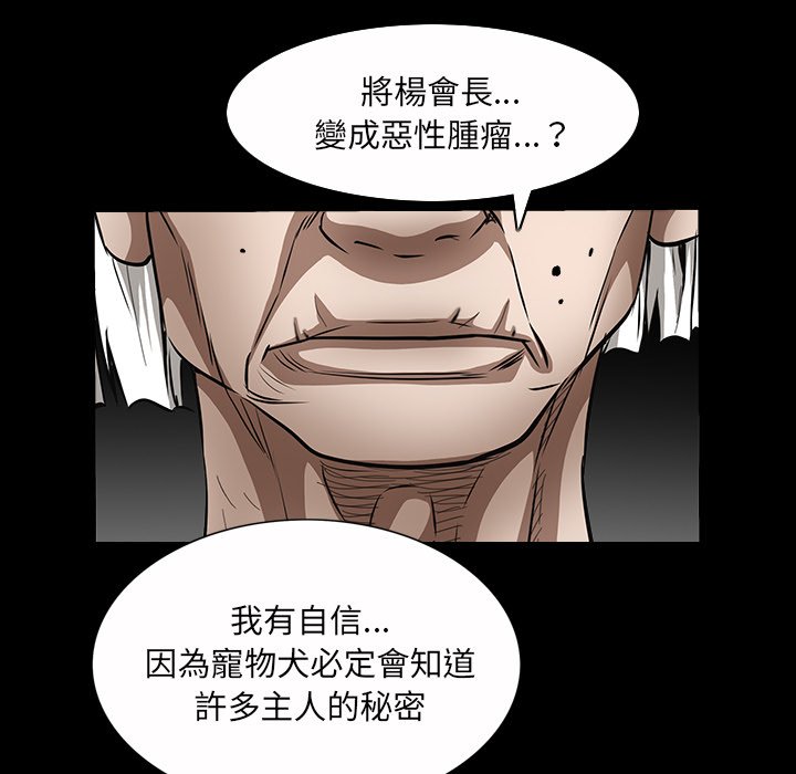 枷鎖2：赤腳 第44章 第5页