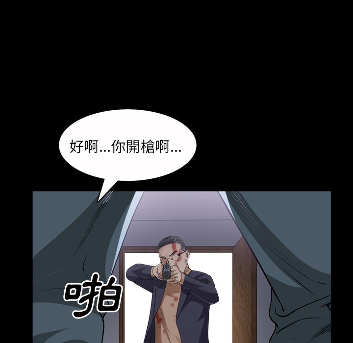 枷鎖2：赤腳 第44章 第46页