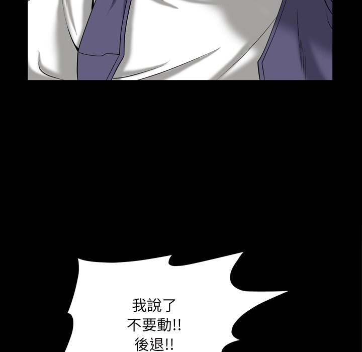 枷鎖2：赤腳 第44章 第40页