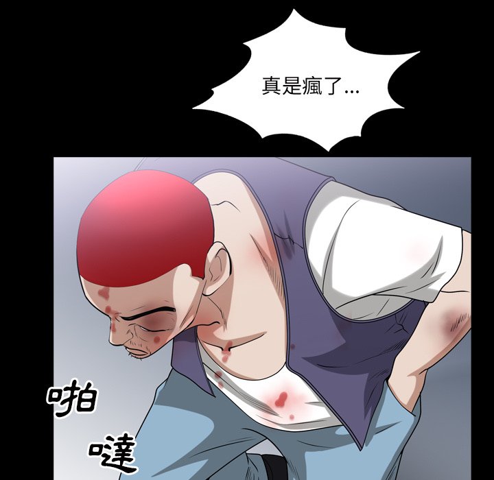 枷鎖2：赤腳 第44章 第43页