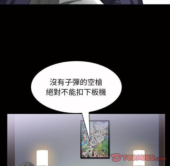 枷鎖2：赤腳 第44章 第62页