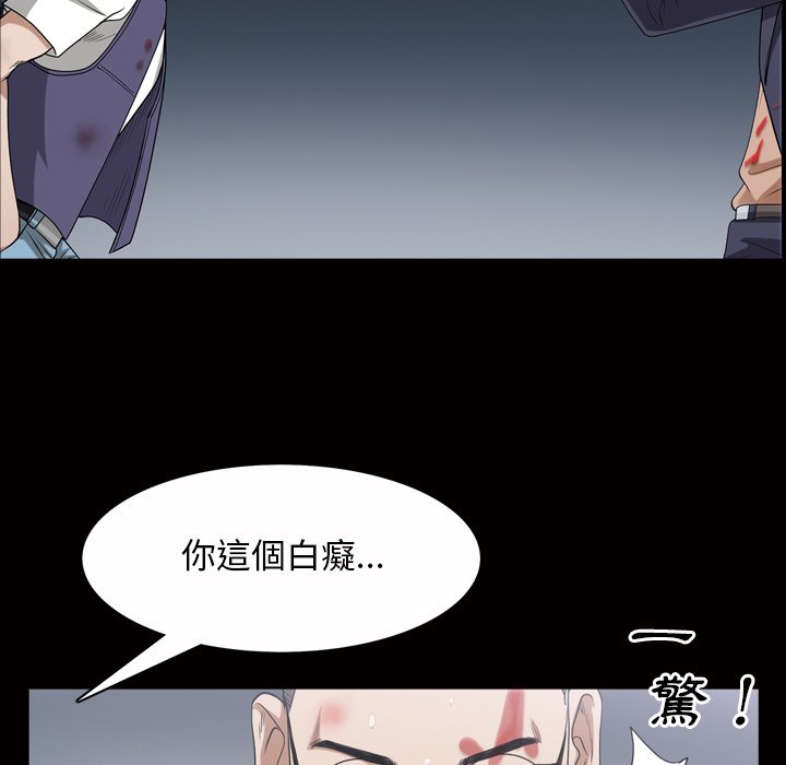 枷鎖2：赤腳 第44章 第32页