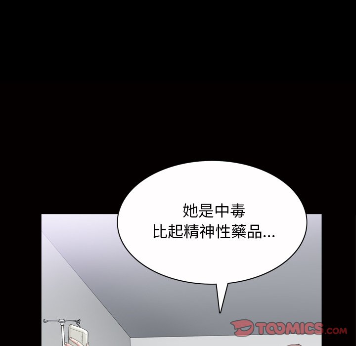 枷鎖2：赤腳 第44章 第74页