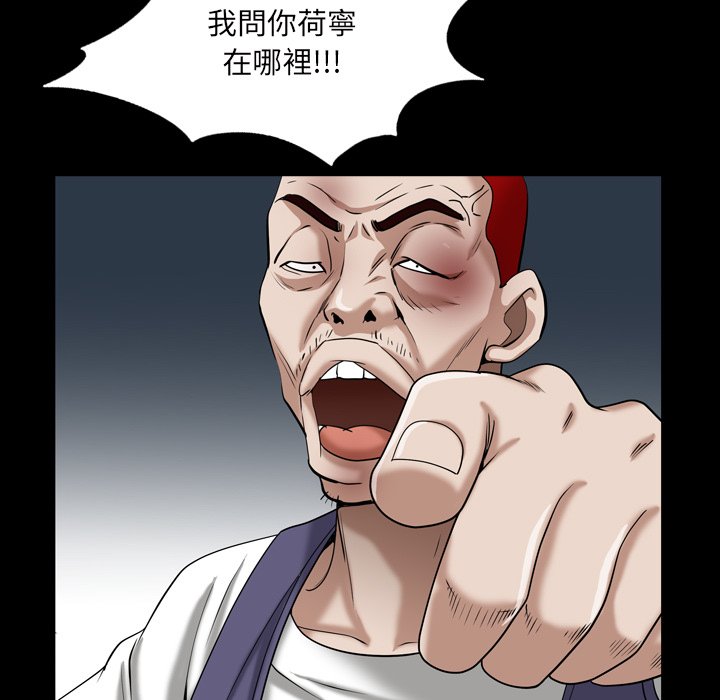 枷鎖2：赤腳 第44章 第39页