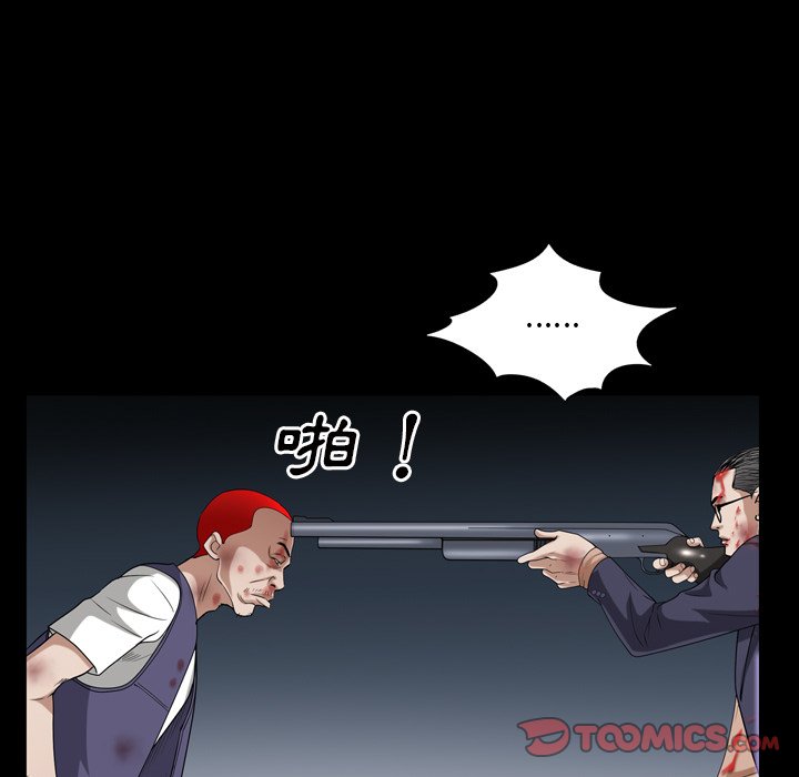 枷鎖2：赤腳 第44章 第49页