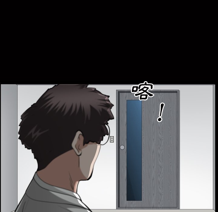 枷鎖2：赤腳 第44章 第85页
