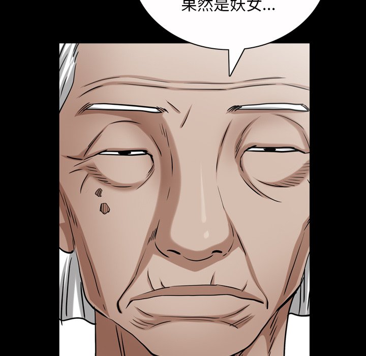 枷鎖2：赤腳 第44章 第98页