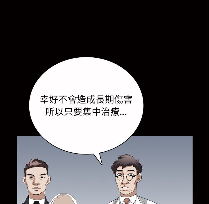 枷鎖2：赤腳 第44章 第78页
