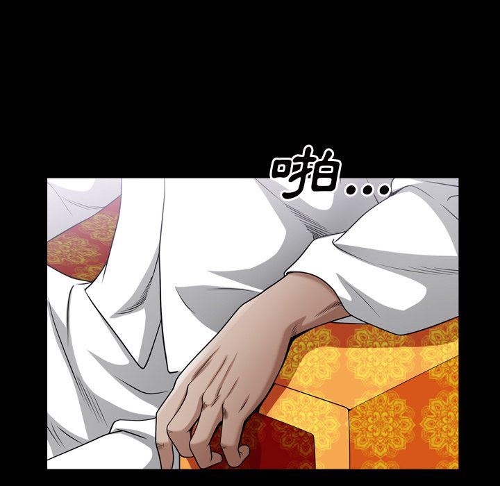 枷鎖2：赤腳 第44章 第97页