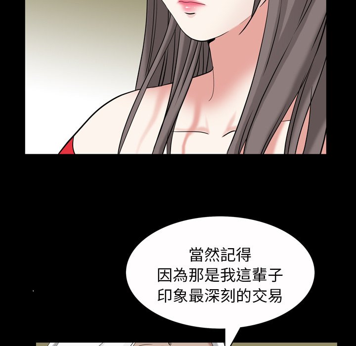 枷鎖2：赤腳 第44章 第107页
