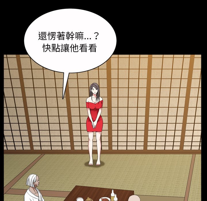 枷鎖2：赤腳 第44章 第111页