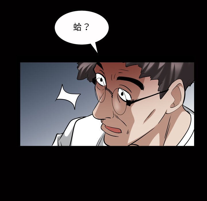 枷鎖2：赤腳 第44章 第82页