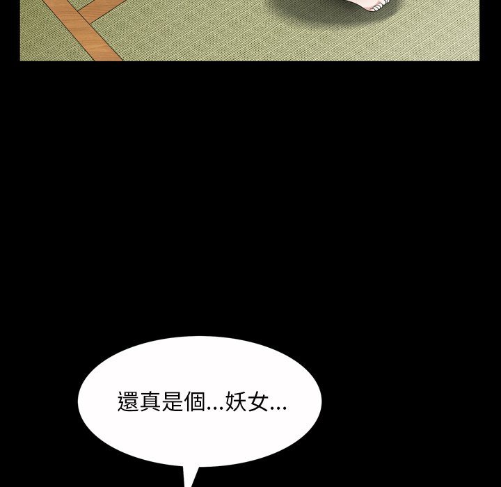 枷鎖2：赤腳 第44章 第100页
